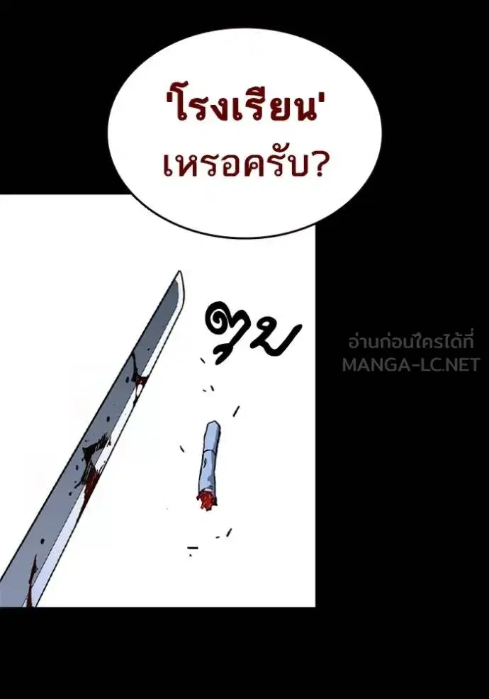 Study Group ตอนที่ 242 หน้า 63