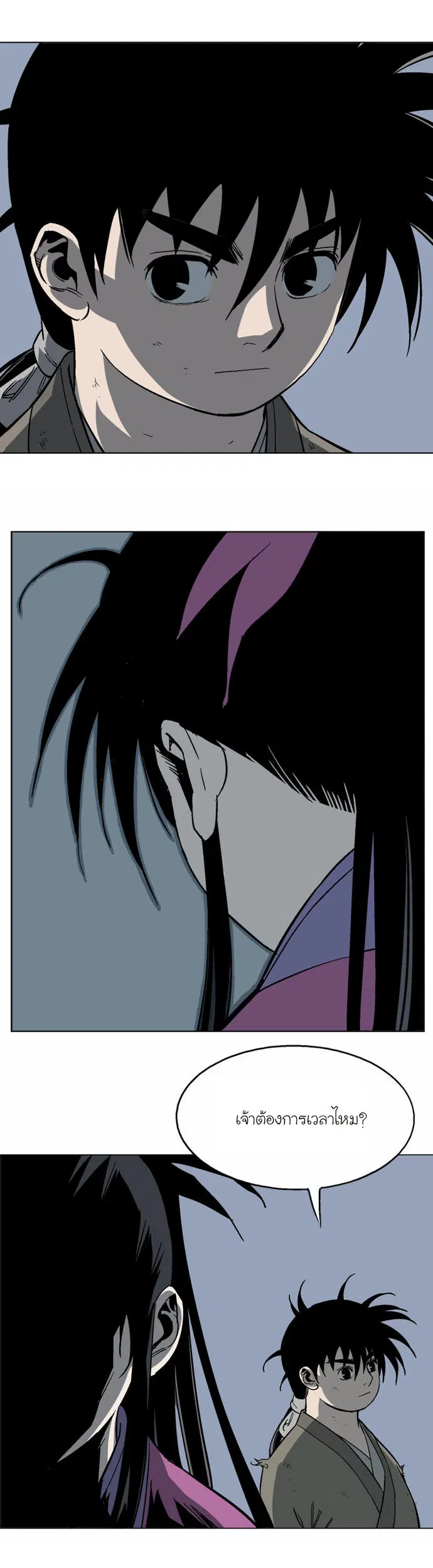 Gosu ตอนที่ 54 หน้า 8