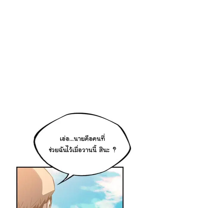 SuperNova ตอนที่ 45 หน้า 34