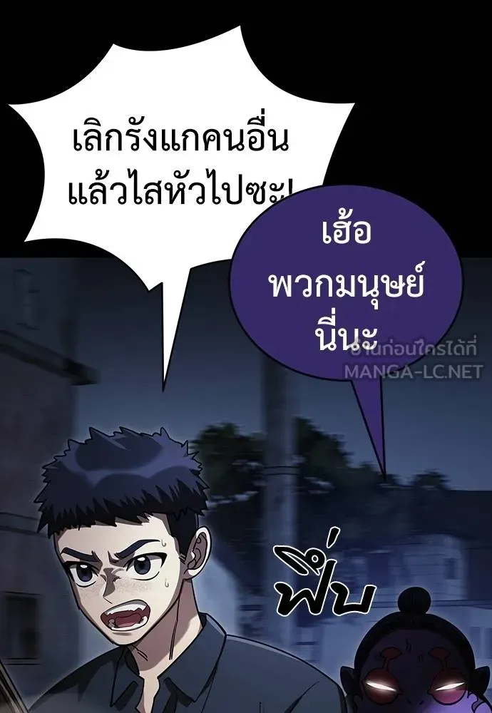 Reincarnation Path of The Underworld King ยอมรา ผู้พิพากษาจากนรก ตอนที่ 57 หน้า 69