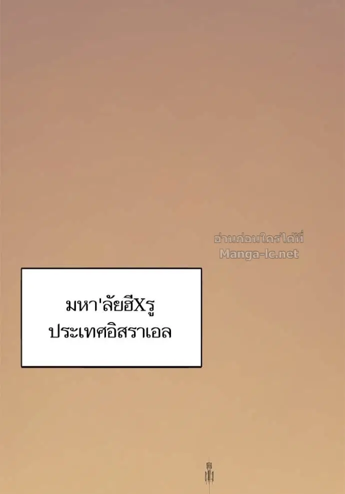 Reborn Rich ตอนที่ 60 หน้า 38