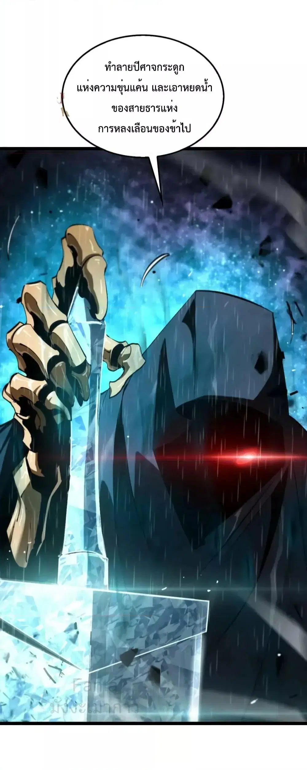 World’s Apocalypse Online ตอนที่ 217 หน้า 40