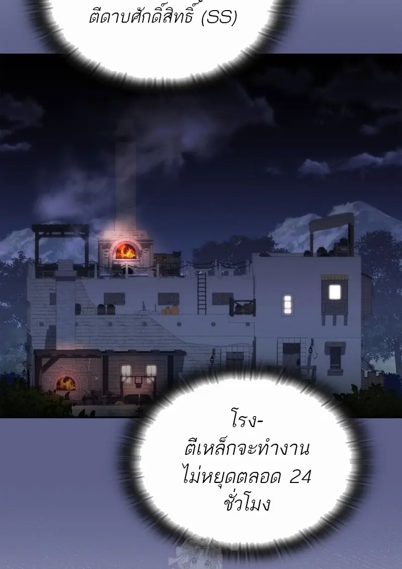 Subscribed To The Transcendental Channels แค่กดสับตะไคร้ ก็ได้พลังมาเฉยเลย ตอนที่ 82 หน้า 15