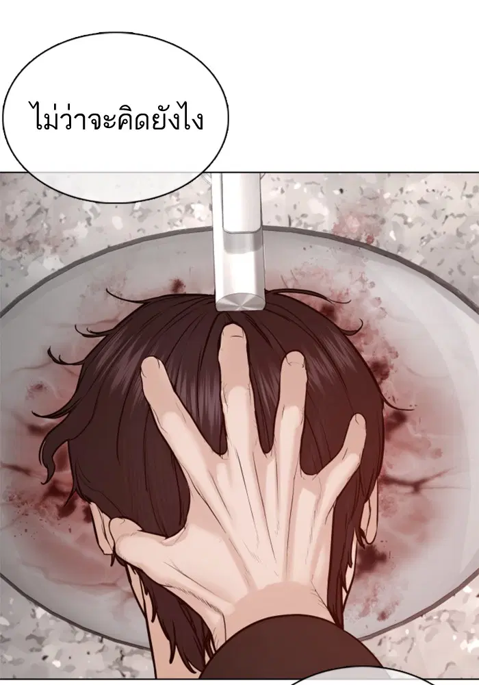 How to Fight ตอนที่ 82 หน้า 151