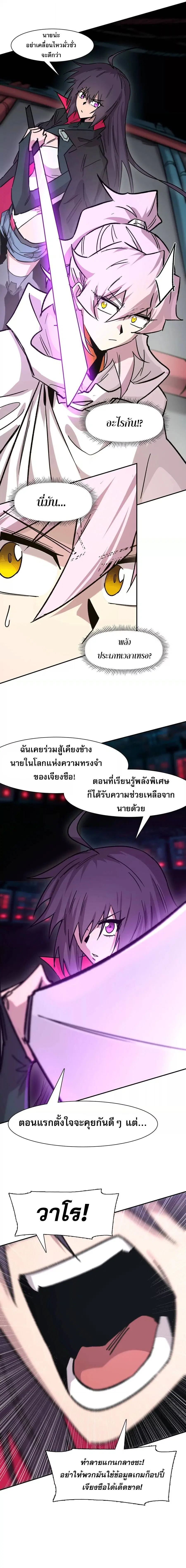 Mr.Zombie ตอนที่ 189 หน้า 11