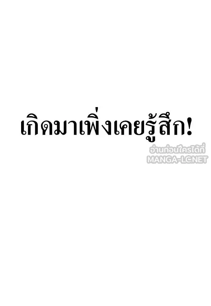 Your Throne ตอนที่ 173 หน้า 129