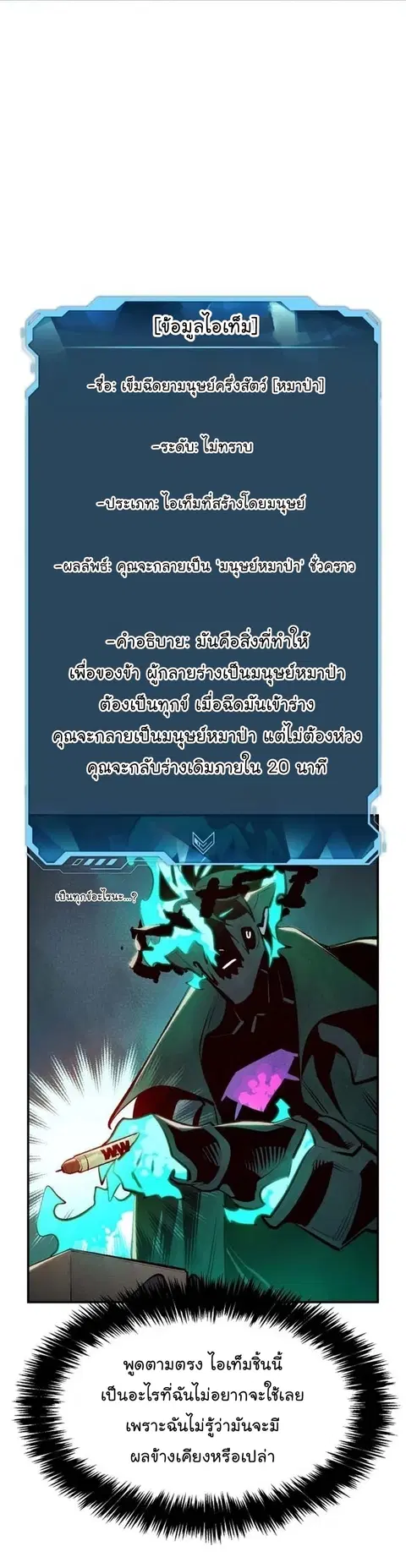 The Lone Necromancer ตอนที่ 97 หน้า 4