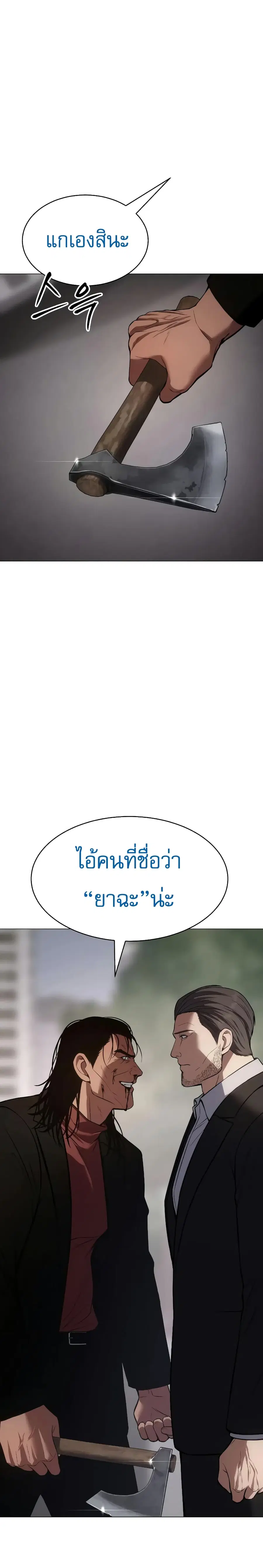Baek XX ตอนที่ 38 หน้า 27