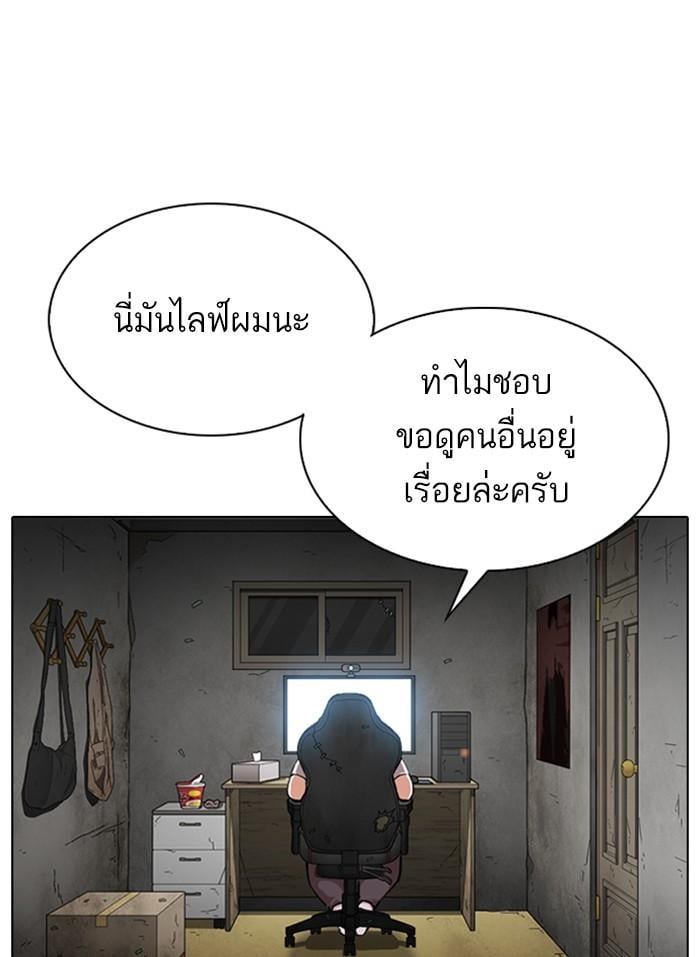Lookism ตอนที่ 318 หน้า 65