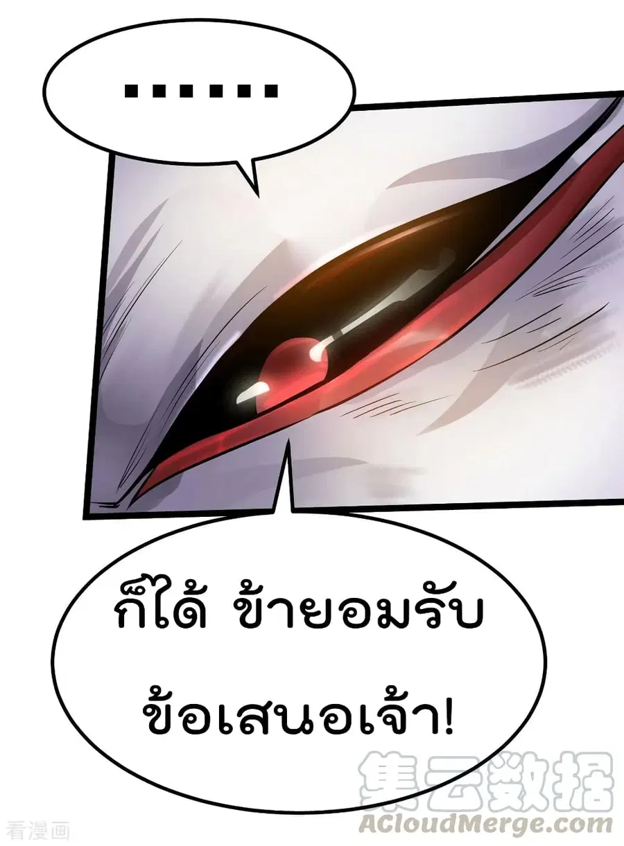 Immortal King of City ตอนที่ 86 หน้า 38
