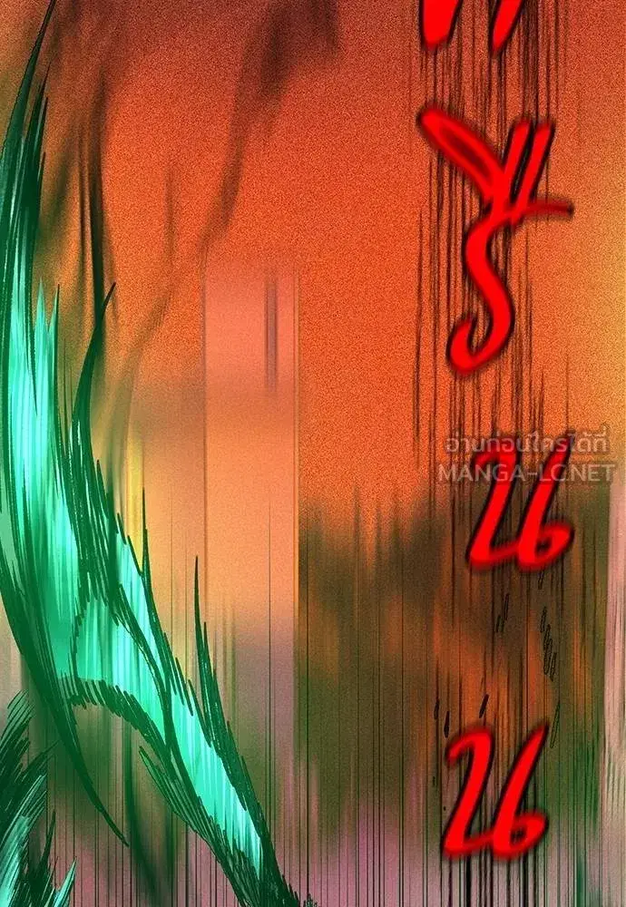 Jungle Juice ตอนที่ 143 หน้า 133