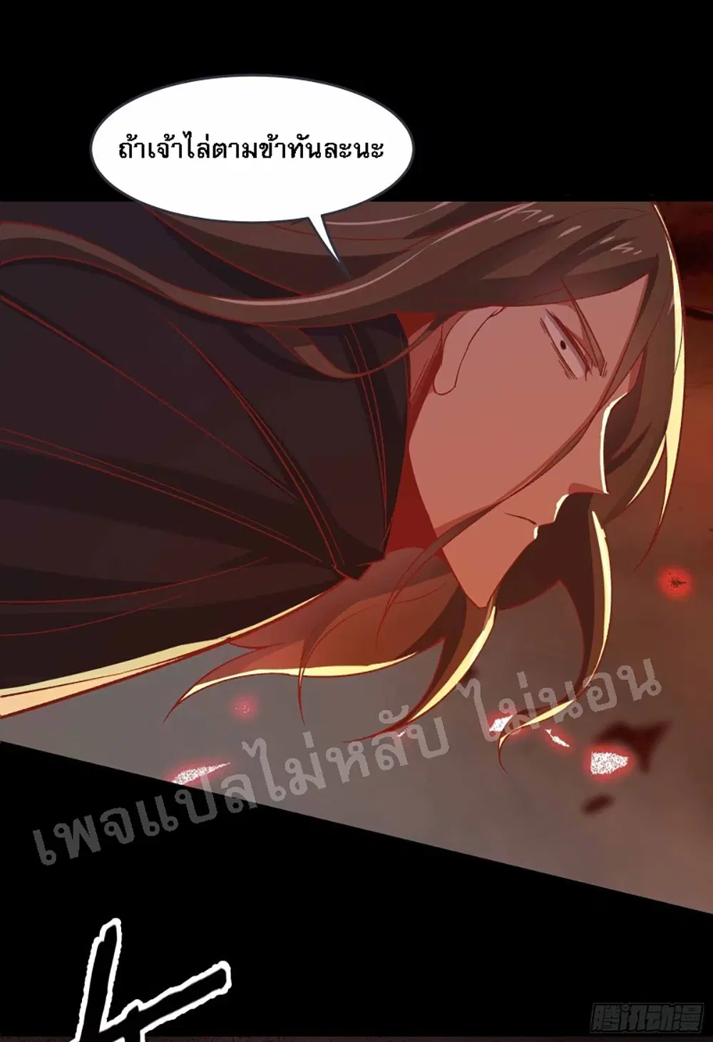 My Harem is All Female Students ตอนที่ 8 หน้า 25