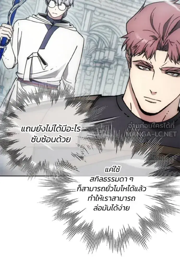 How to Live as a Villain ตอนที่ 173 หน้า 33