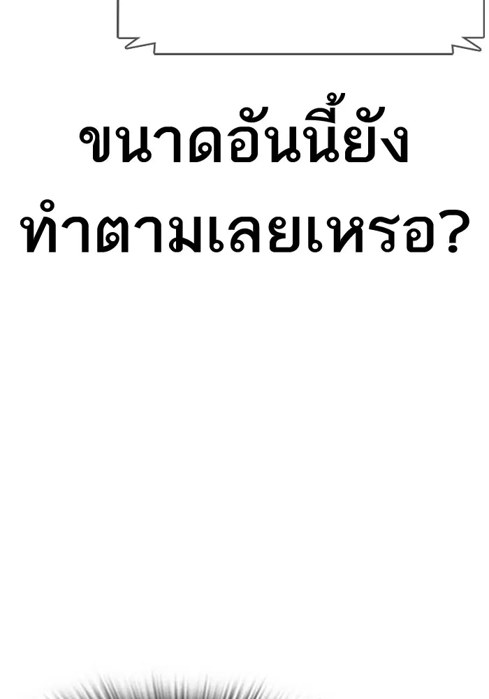 How to Fight ตอนที่ 29 หน้า 71