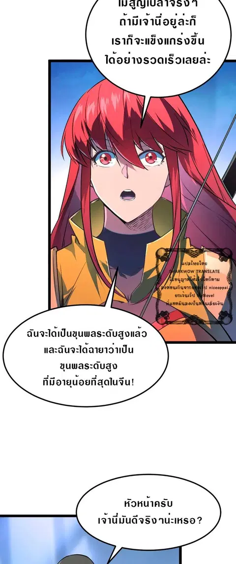 Rise From The Rubble ตอนที่ 106 หน้า 10