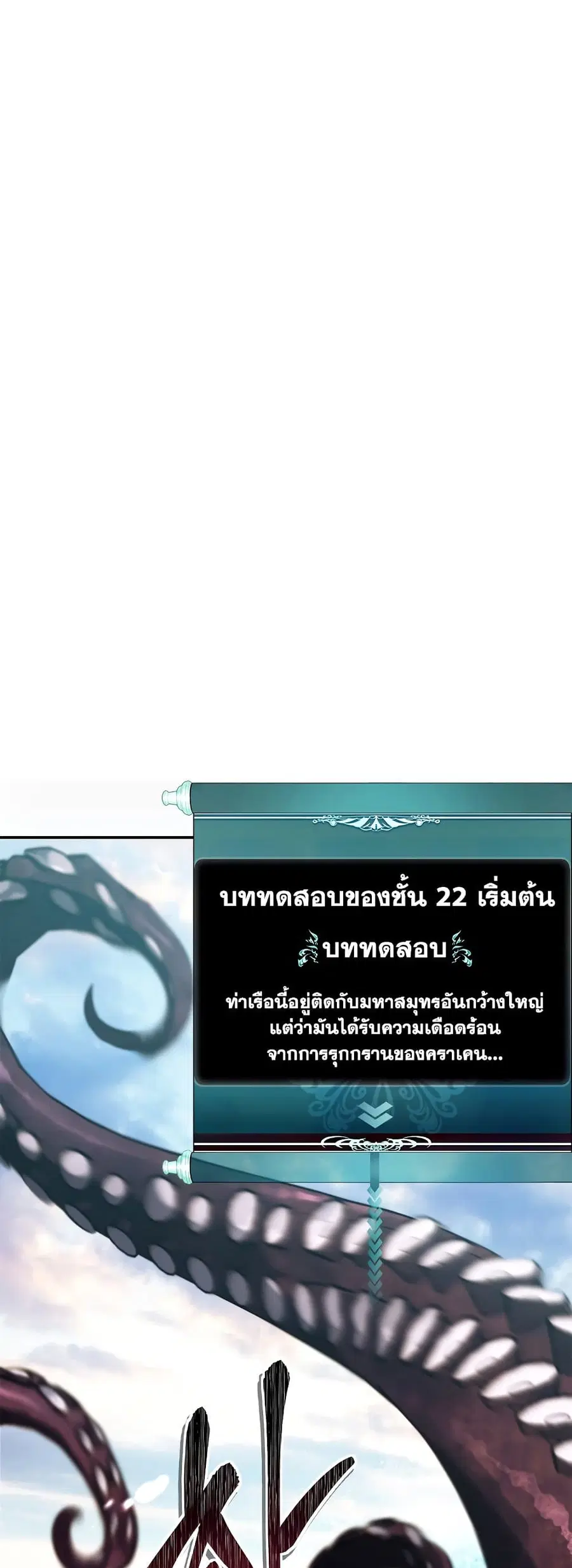 Ranker Who Lives A Second Time ตอนที่ 128 หน้า 30