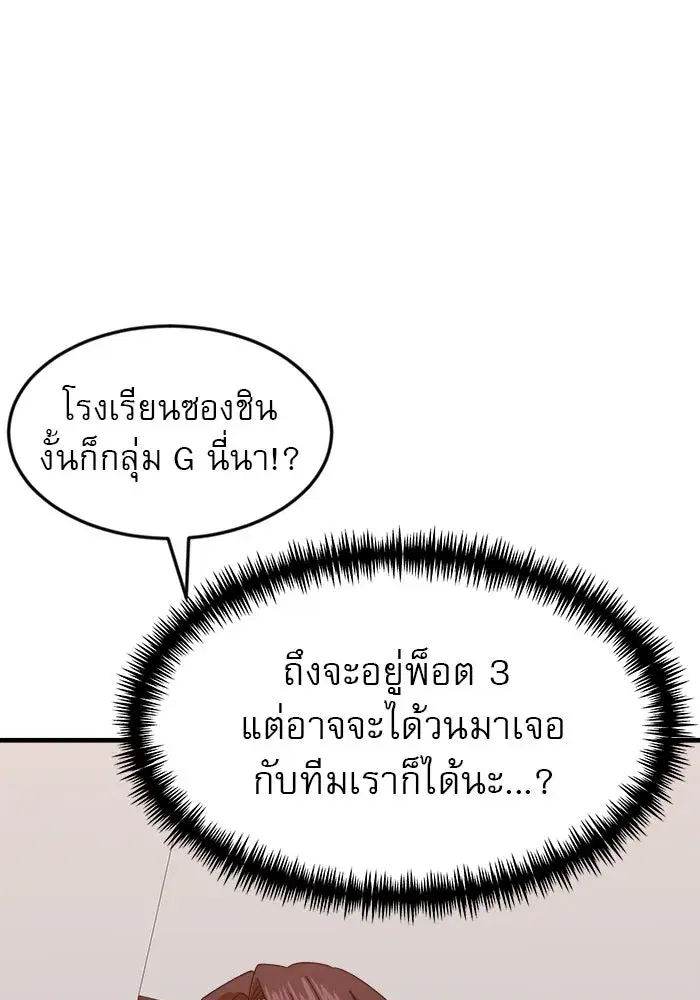 Double Click ตอนที่ 63 หน้า 35