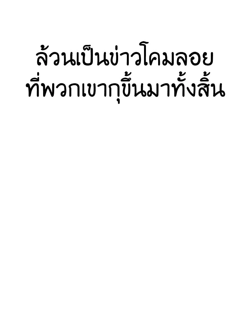 I Reincarnated As The Crazed Heir เกิดอีกทีเป็นว่าที่ประมุขลัทธิมาร ตอนที่ 111 หน้า 190
