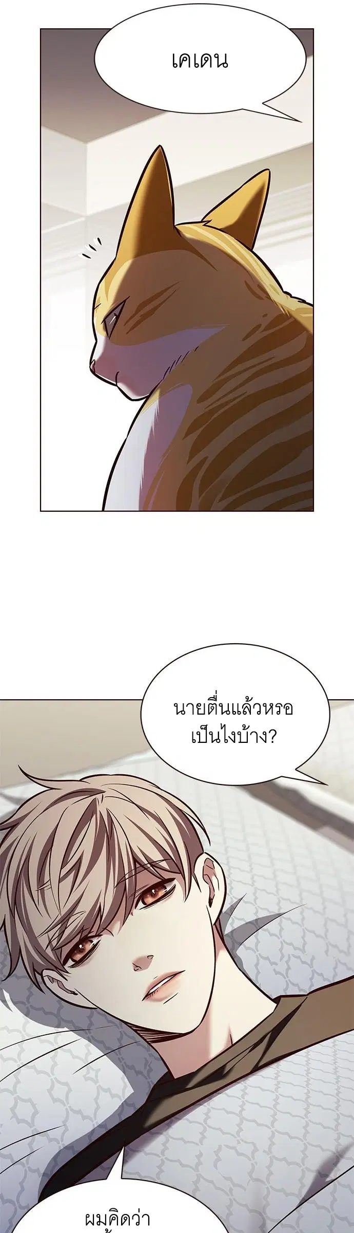 Eleceed ตอนที่ 214 หน้า 46