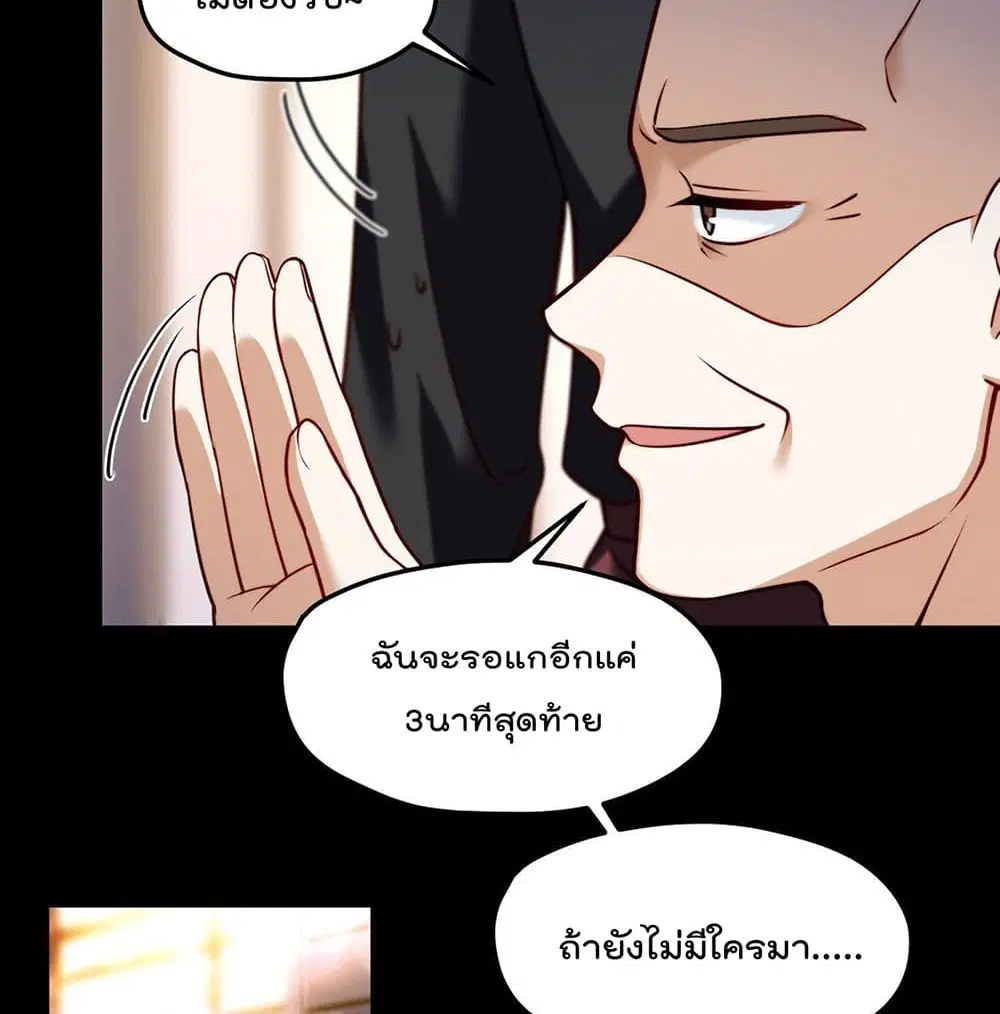 The Immortal Emperor Luo Wuji Has Returned ตอนที่ 55 หน้า 39