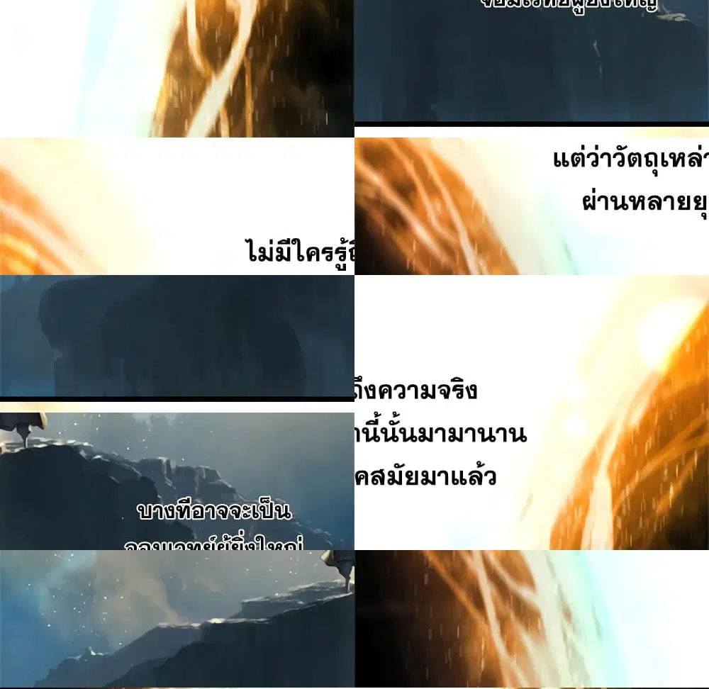 Her Summon ตอนที่ 66 หน้า 8