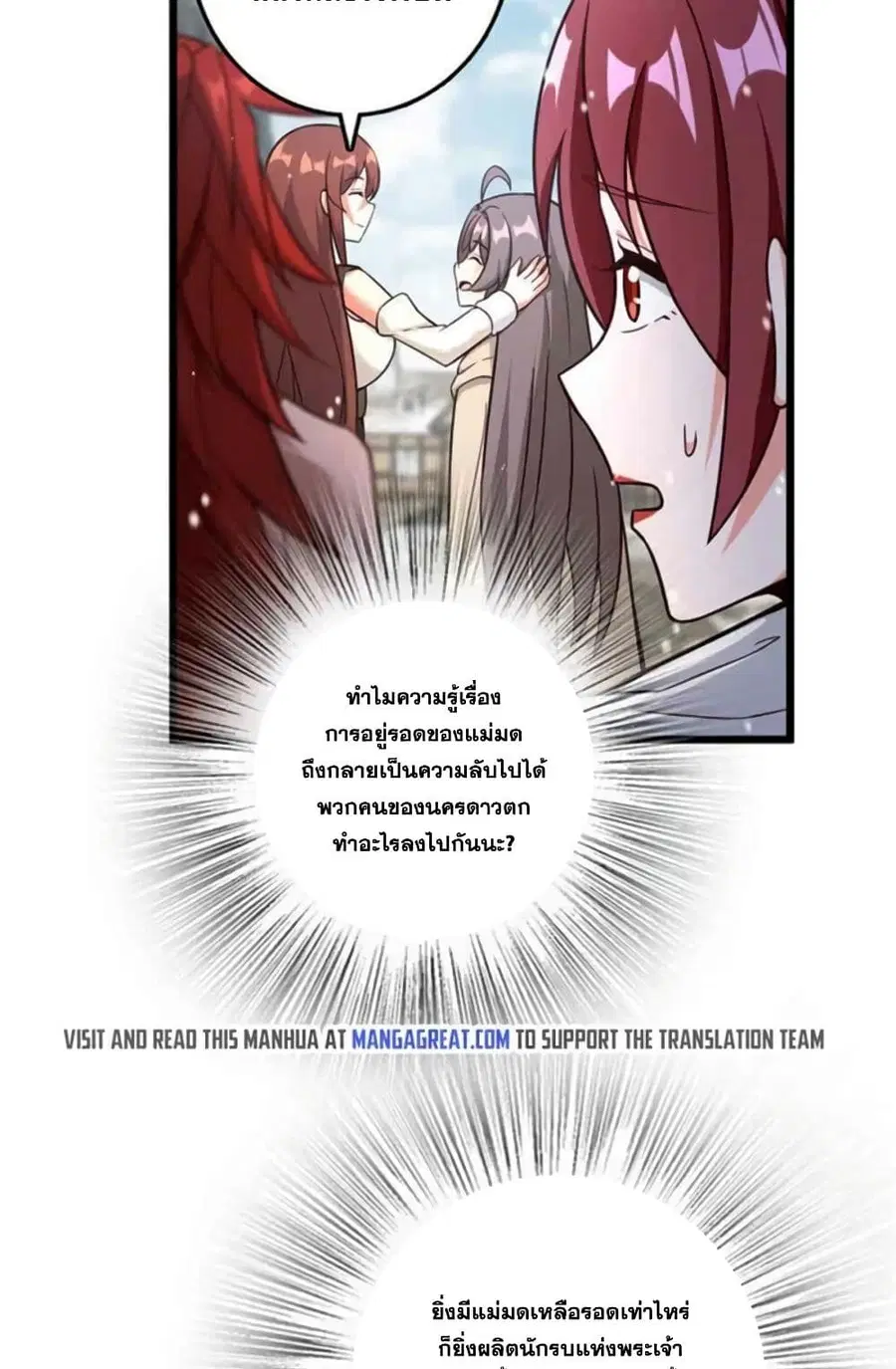 Release That Witch ตอนที่ 398 หน้า 20