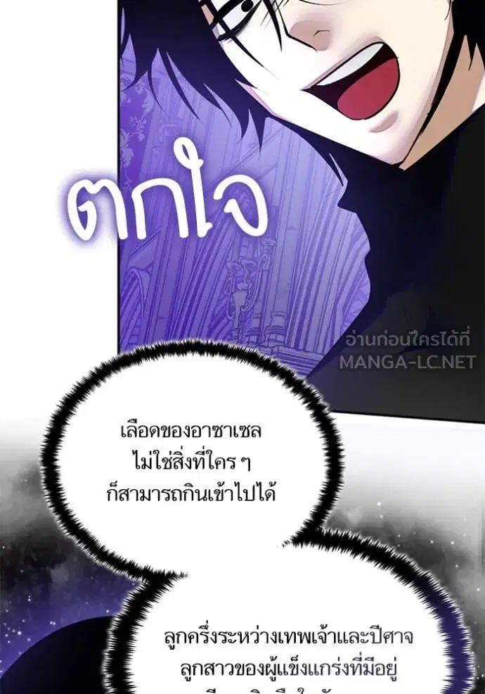Return to Player ตอนที่ 189 หน้า 67