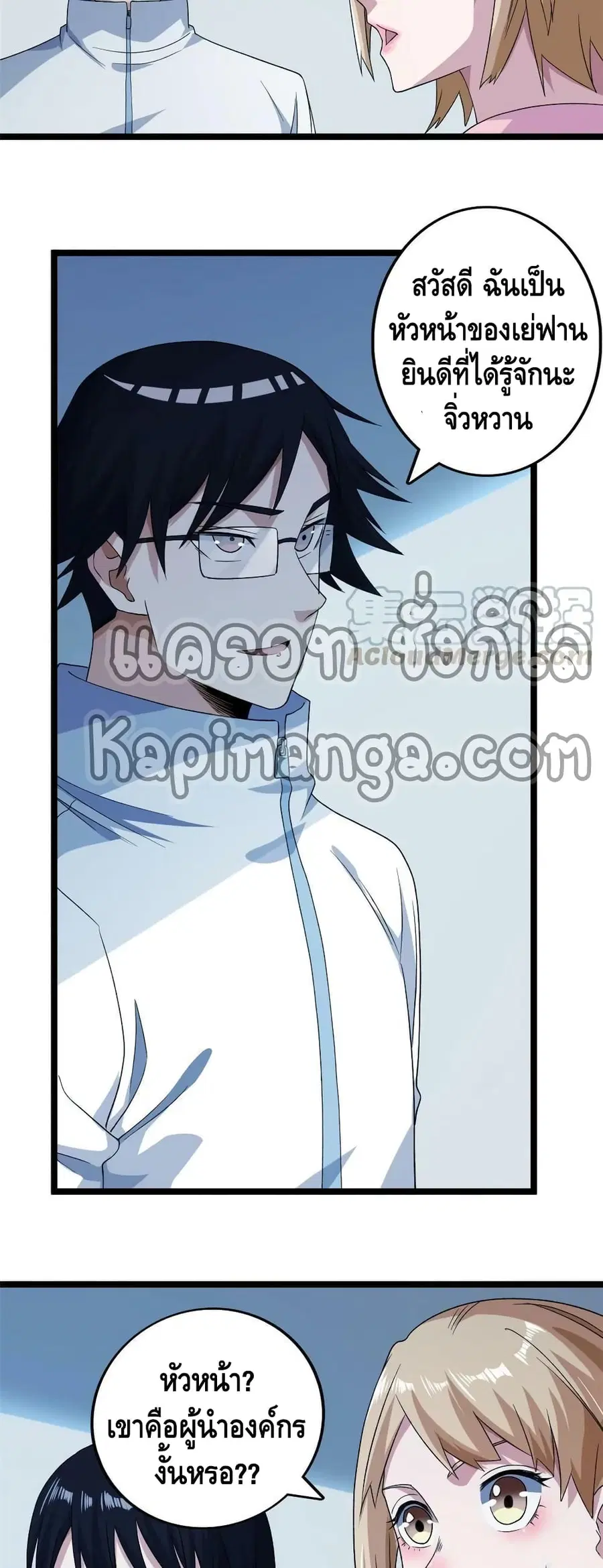 I Have 999 Skills ตอนที่ 161 หน้า 19