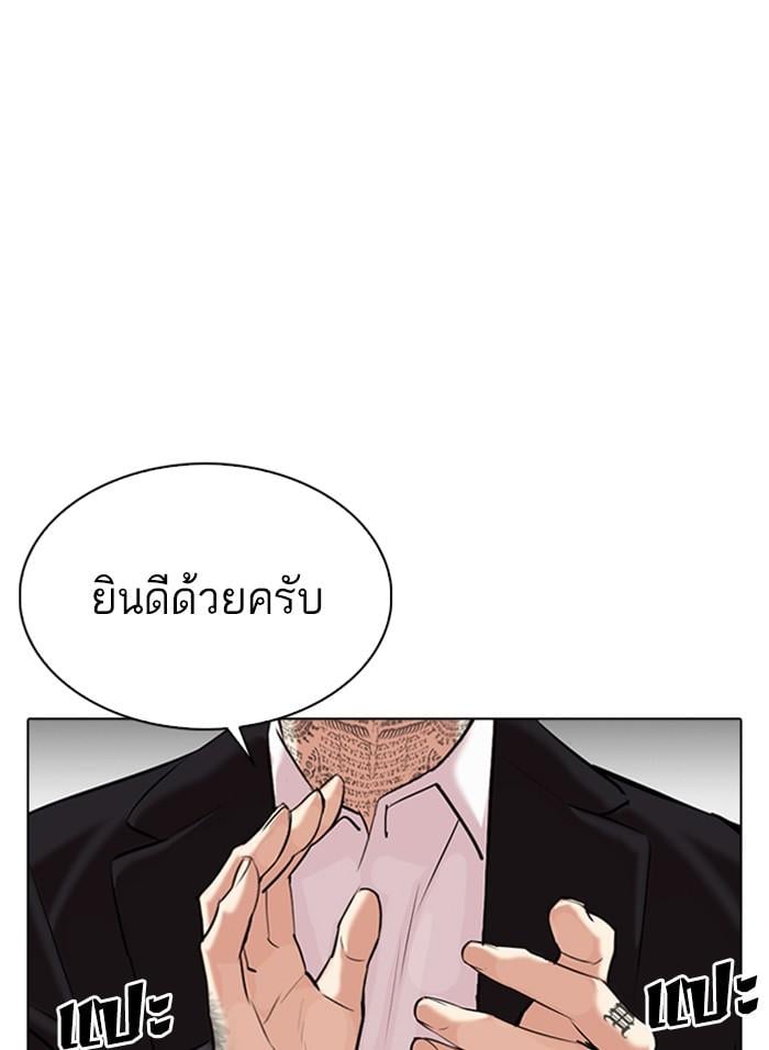 Lookism ตอนที่ 310 หน้า 126
