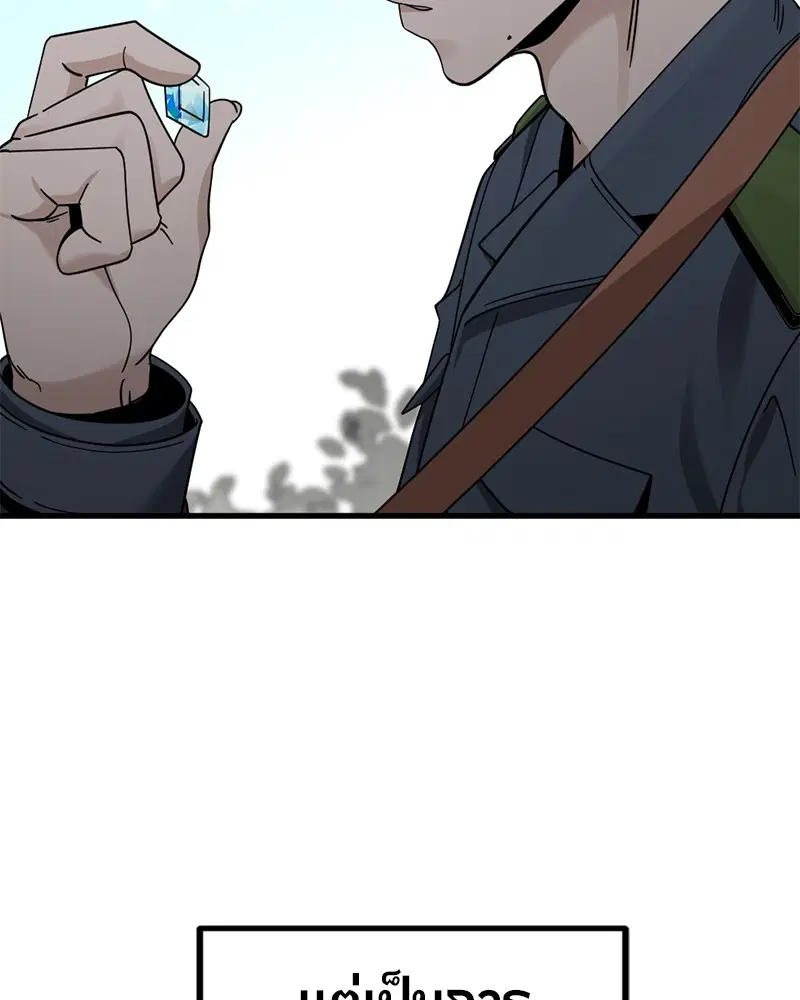 HERO KILLER ตอนที่ 38 หน้า 69