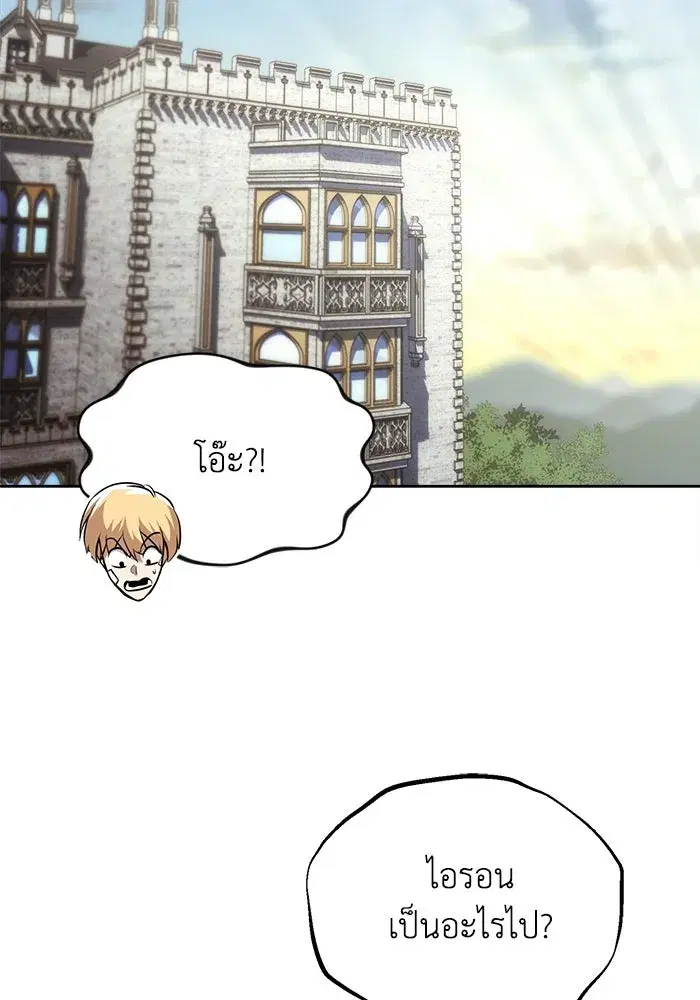 The Lazy Lord Masters the Sword ตอนที่ 68 หน้า 100