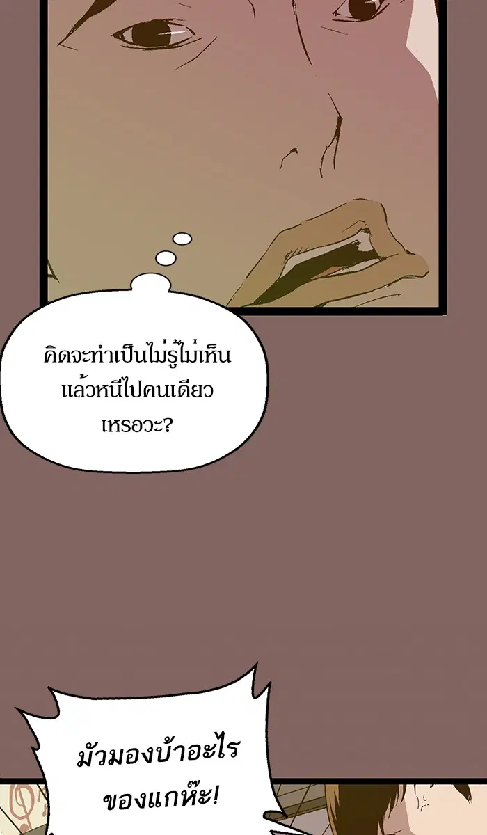 Weak Hero ตอนที่ 93 หน้า 32