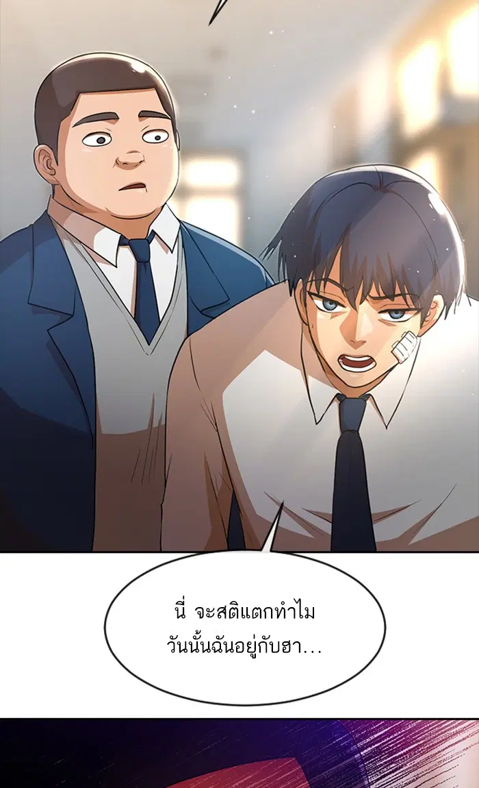 Random Chat ตอนที่ 257 หน้า 41