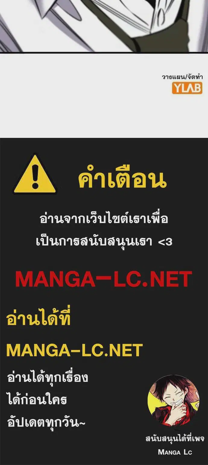 True Education ตอนที่ 178 หน้า 131
