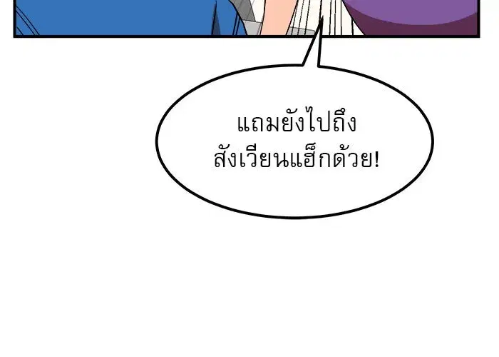 Double Click ตอนที่ 55 หน้า 7