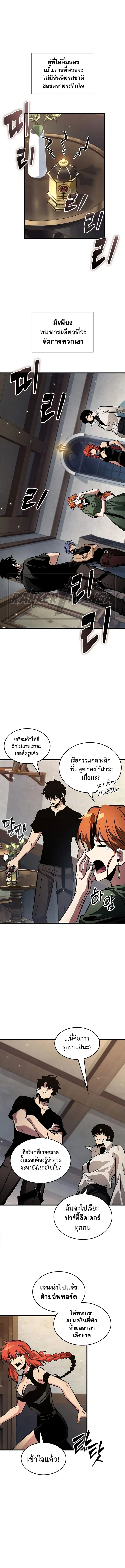 Pick Me Up ตอนที่ 114 หน้า 4