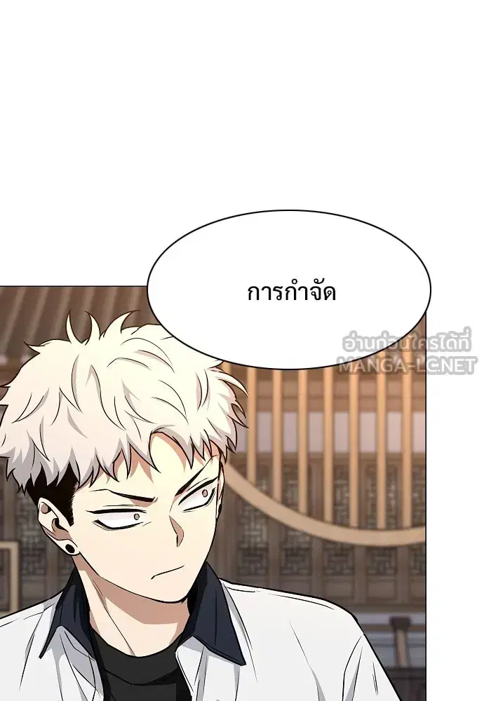 JAKDU ตอนที่ 56 หน้า 87