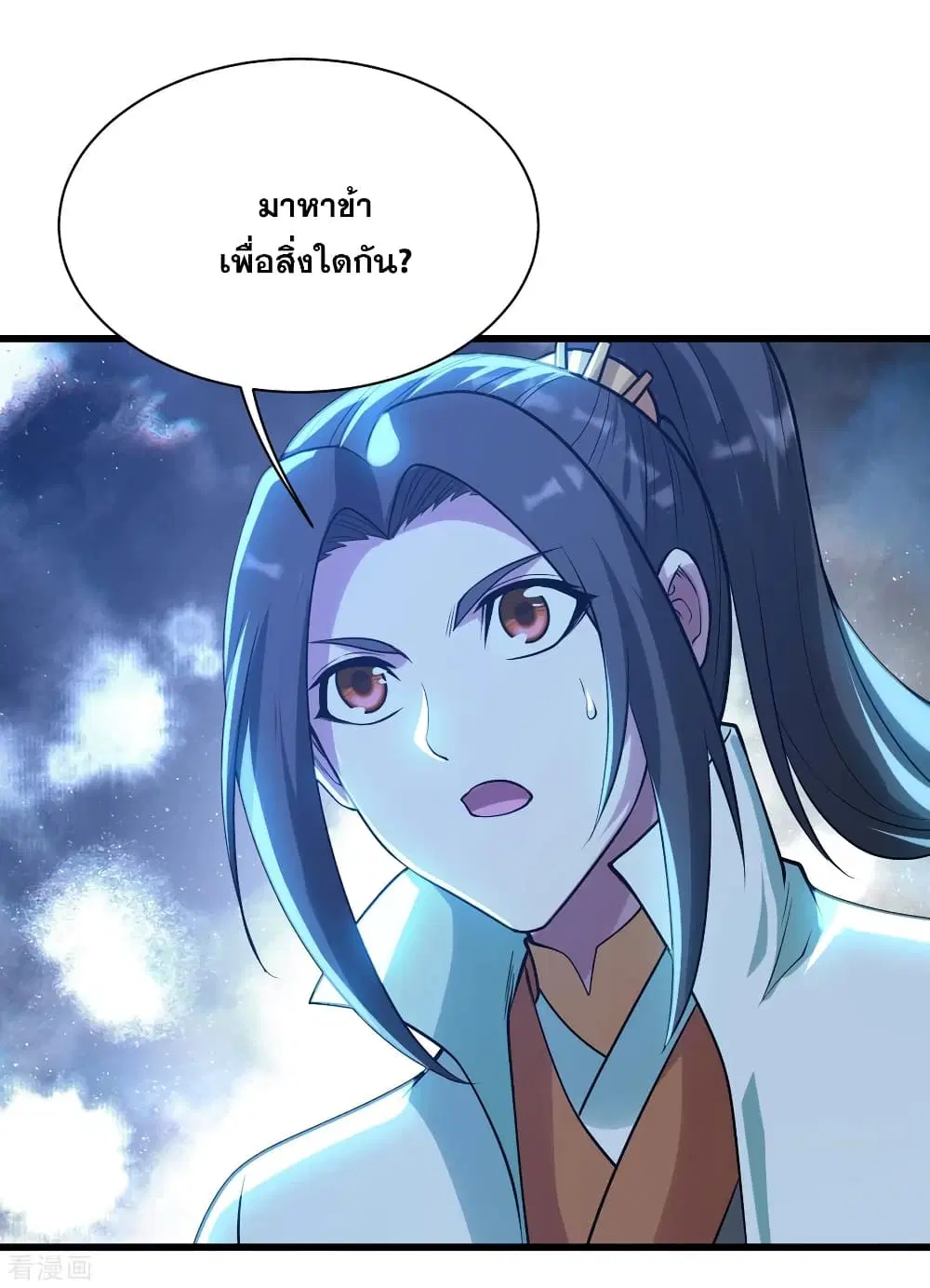Matchless Emperor ตอนที่ 188 หน้า 29