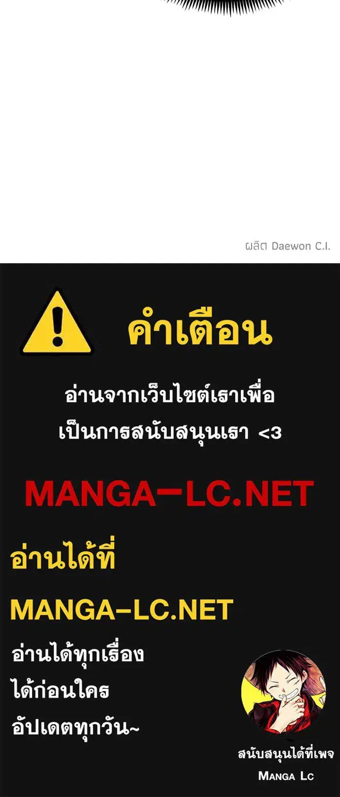 How to Live as a Villain ตอนที่ 128 หน้า 102