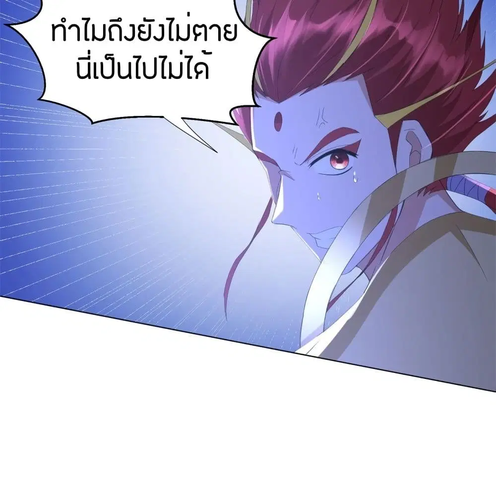 Zhi Zun Chong Sheng ตอนที่ 70 หน้า 34
