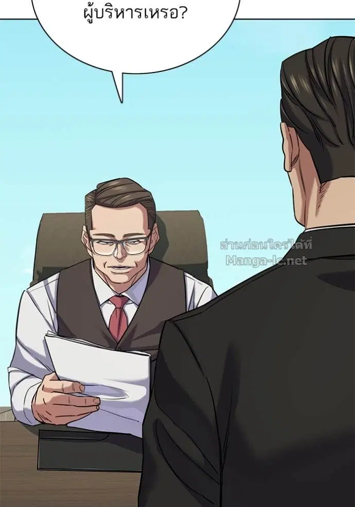 Reborn Rich ตอนที่ 134 หน้า 11