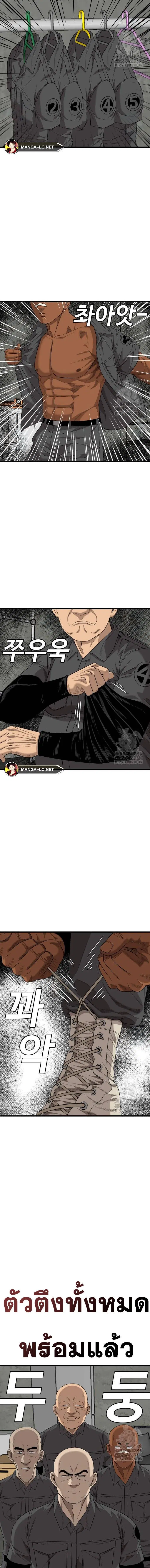 Bad Guy ตอนที่ 204 หน้า 11