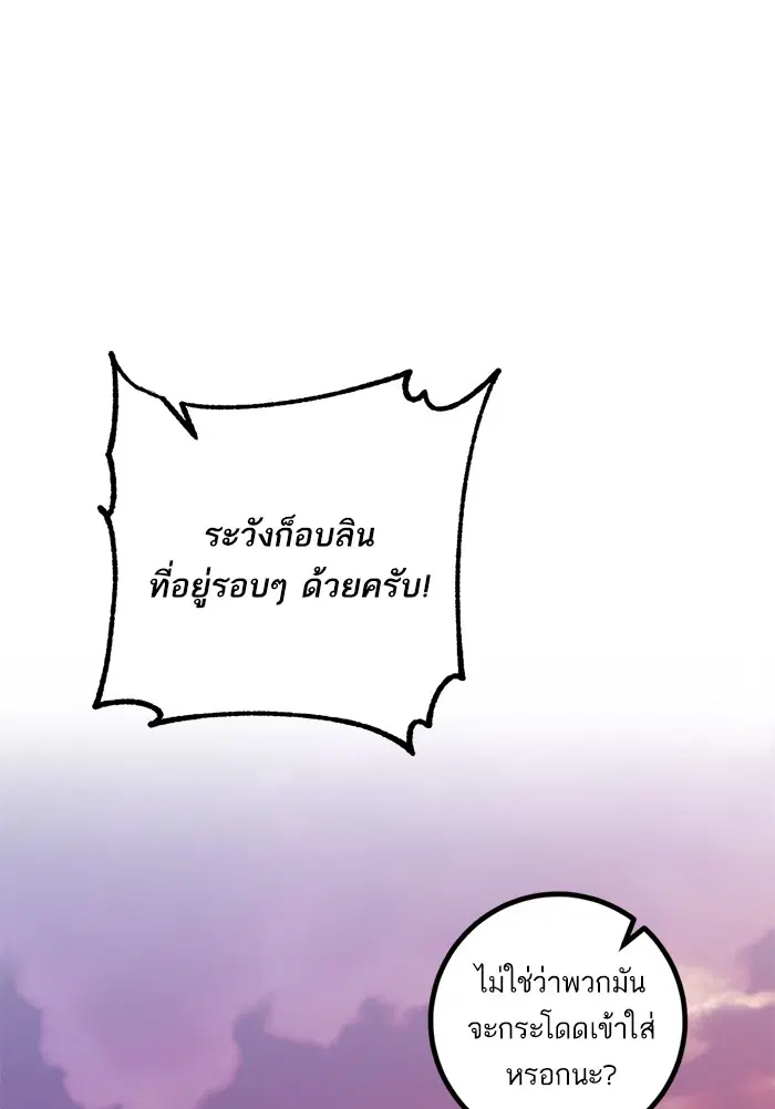 Return to Player ตอนที่ 8 หน้า 33