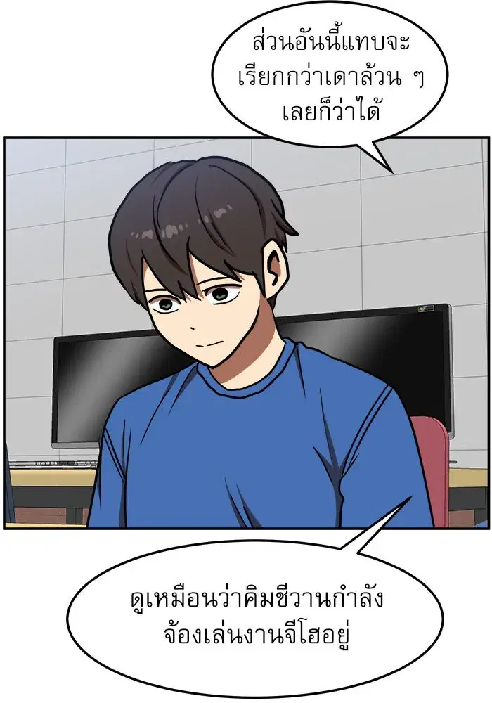 Double Click ตอนที่ 87 หน้า 83