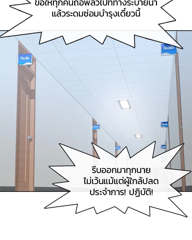 Kitchen Soldier ตอนที่ 183 หน้า 95