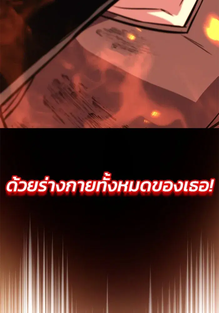 The Lazy Lord Masters the Sword ตอนที่ 82 หน้า 82