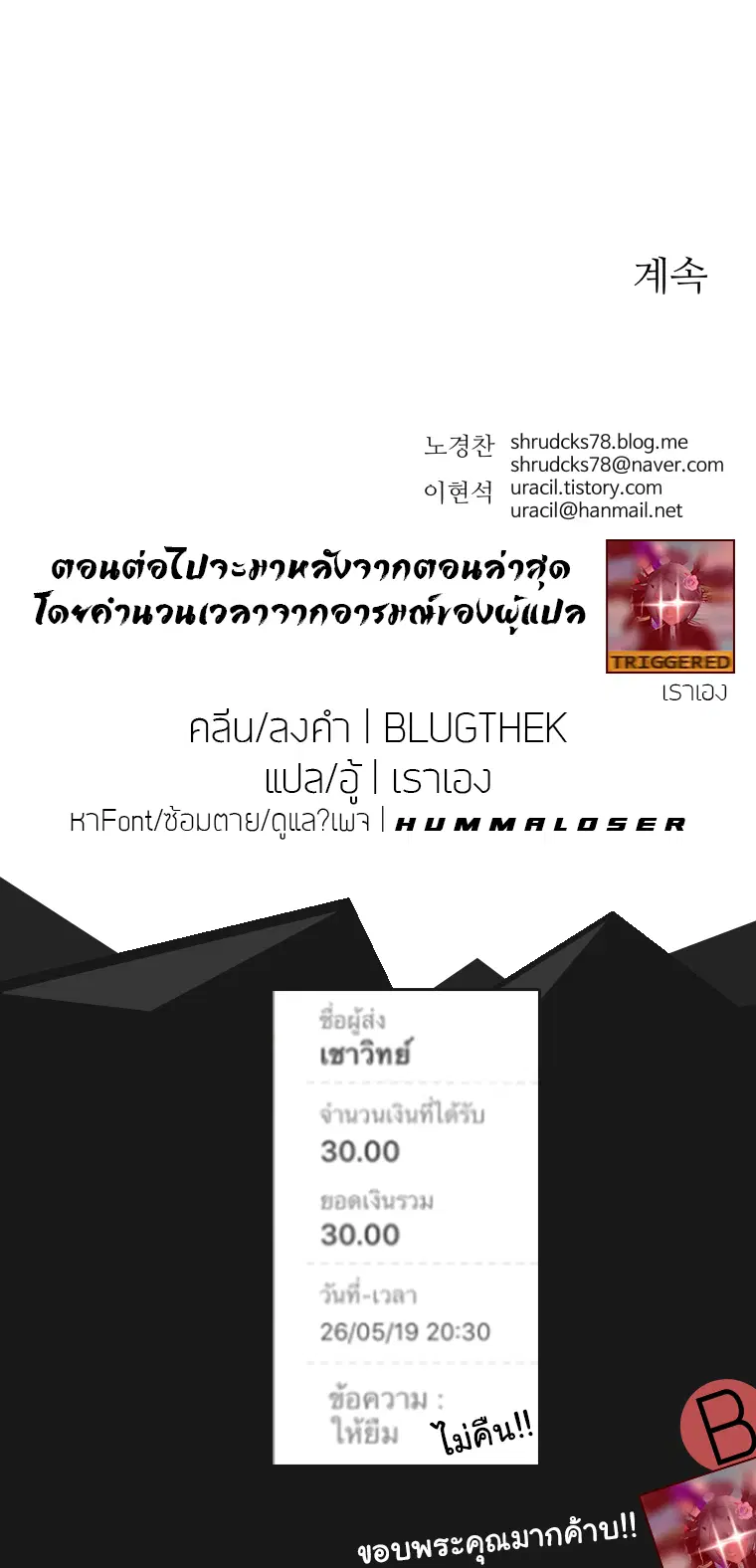 Peerless Dad ตอนที่ 24 หน้า 15