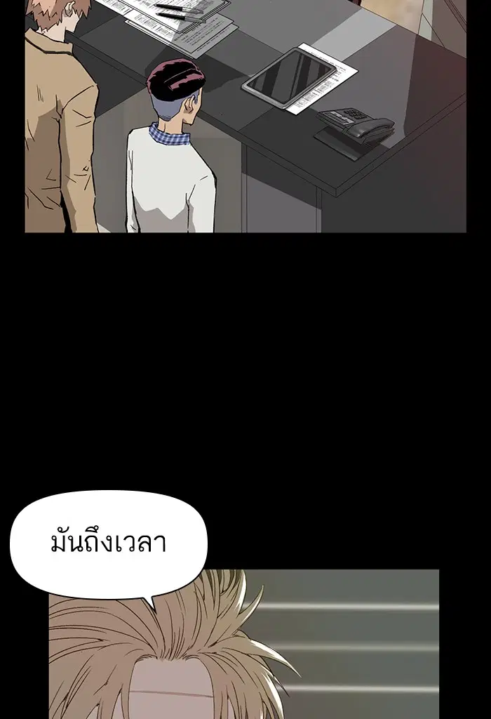 Weak Hero ตอนที่ 195 หน้า 6