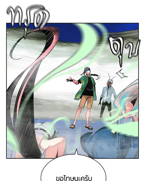 Jungle Juice ตอนที่ 43 หน้า 118