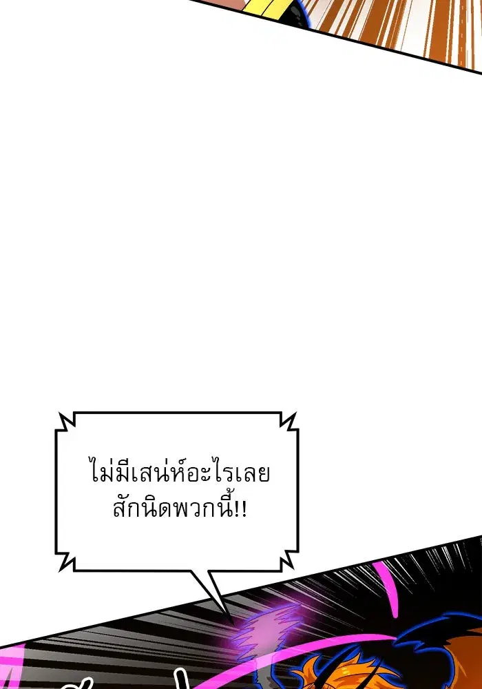 Double Click ตอนที่ 73 หน้า 119